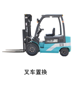 煙臺(tái)叉車,煙臺(tái)寶驪叉車,煙臺(tái)電動(dòng)叉車